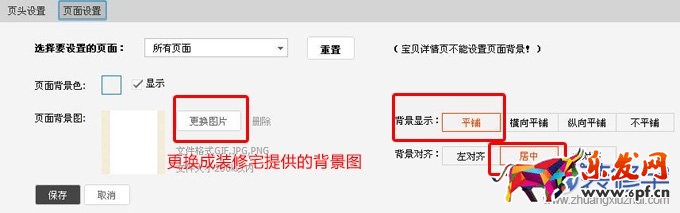 淘寶女鞋店鋪裝修怎么設(shè)計(jì) 淘寶女鞋店鋪裝修怎么設(shè)計(jì)