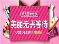 2017唯品會719爽購節是什么?唯品會719爽購節活動和時間介紹!