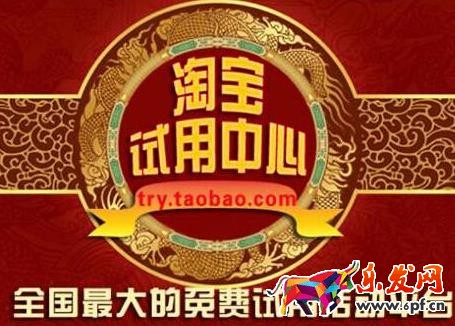 淘寶試用中心計銷量嗎？如何提高銷量？