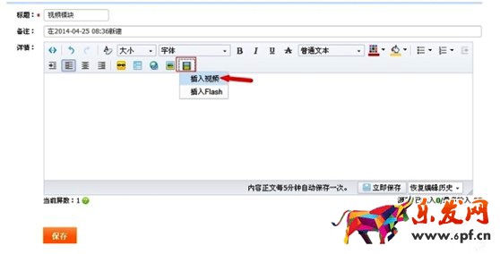 手機淘寶詳情視頻怎么上傳 手機淘寶詳情視頻怎么上傳