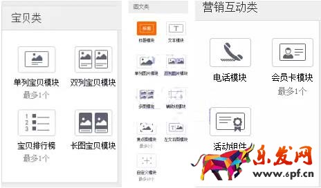 手機(jī)淘寶二級(jí)頁(yè)面設(shè)置