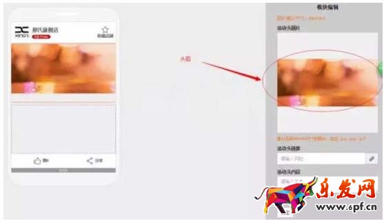 手機(jī)淘寶二級(jí)頁(yè)面設(shè)置