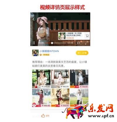 淘寶每日好店視頻合作規則怎樣？