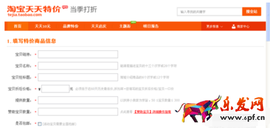 淘寶三心店鋪可以參加的活動