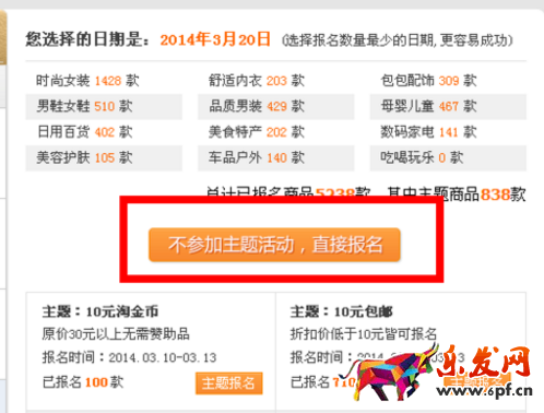 淘寶三心店鋪可以參加的活動