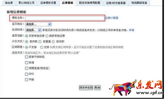 淘寶免費送裝怎么開通？具體如何操作？