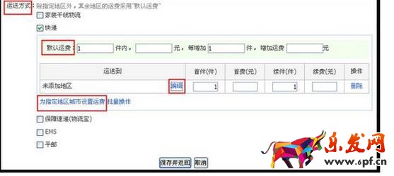 淘寶免費送裝怎么開通？具體如何操作？