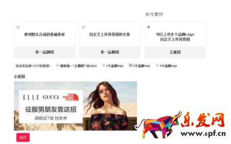 聚劃算主題團(tuán)入口圖尺寸