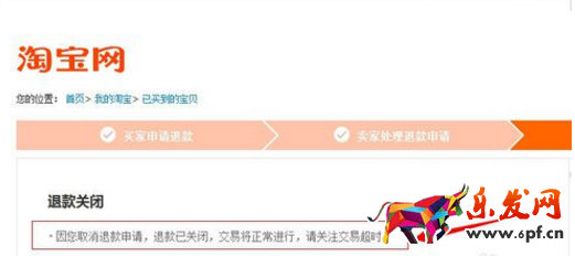 買家怎么取消退款申請 買家怎么取消退款申請