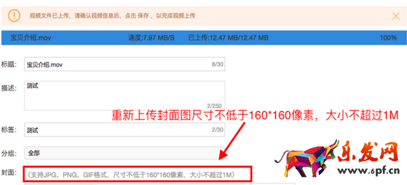 手機淘寶短視頻怎么發布 手機淘寶短視頻怎么發布