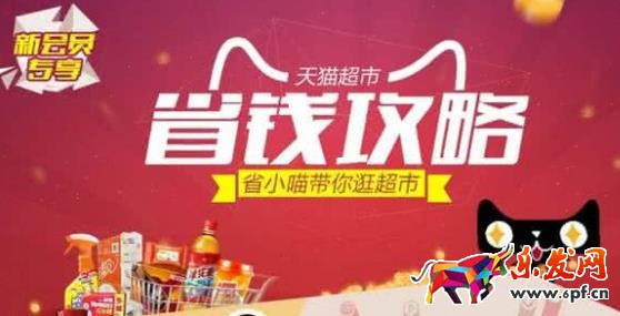 天貓享淘卡怎么綁定？天貓享淘卡可以退卡嗎？