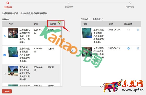 手機(jī)淘寶用戶說怎么設(shè)置
