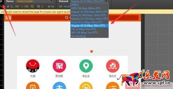 淘寶無線端排名查詢方法介紹