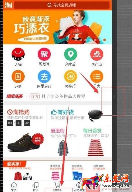 淘寶無線端排名查詢方法介紹