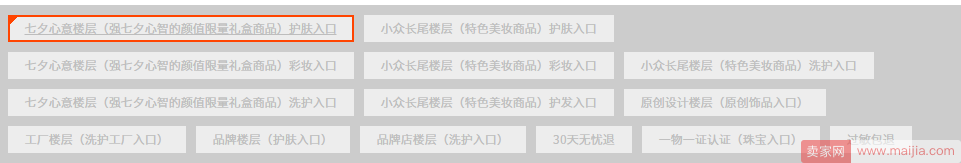 七夕奇妙物語節活動規則和報名要求
