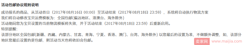 七夕奇妙物語節活動規則和報名要求