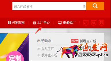 入駐淘工廠保證金要多少 入駐淘工廠保證金要多少