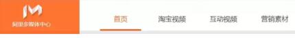 淘寶短視頻營(yíng)銷