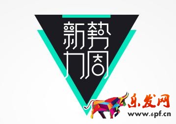 新勢力周一年幾次?淘寶新勢力周時間 新勢力周一年幾次?淘寶新勢力周時間