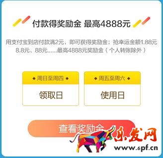 支付寶無現金城市周時間是什么時候?無現金城市周活動怎么玩?