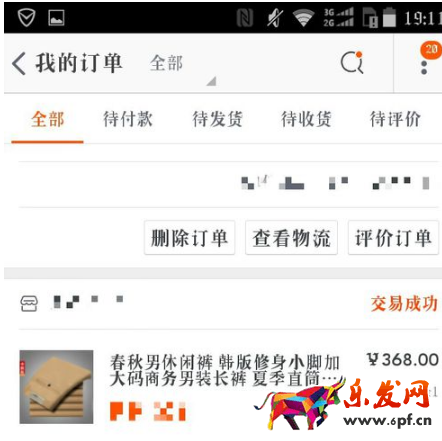 淘寶買的手機怎么保修 淘寶買的手機怎么保修