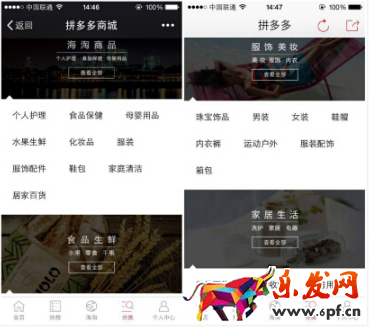 拼多多團長怎么退團