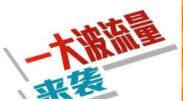淘寶企業店鋪流量多嗎.png