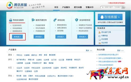 qq封號怎么解除