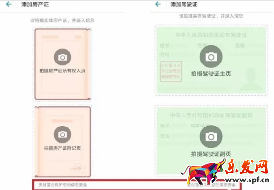 支付寶可以房產(chǎn)認(rèn)證