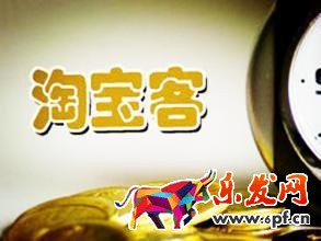 淘寶客怎么申請(qǐng)推廣位 淘寶客怎么申請(qǐng)推廣位