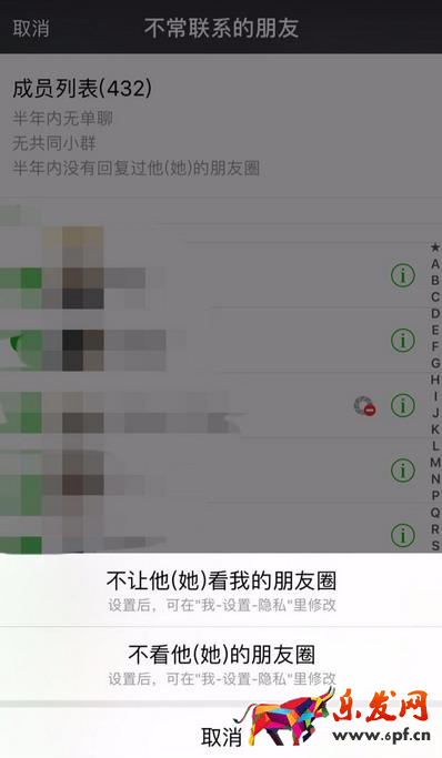 微信清理不常聯系好友怎么做?微信清理不常聯系好友功能
