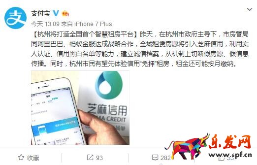 全國首個智慧住房租賃平臺即將誕生，杭州將要進入信用租賃時代!