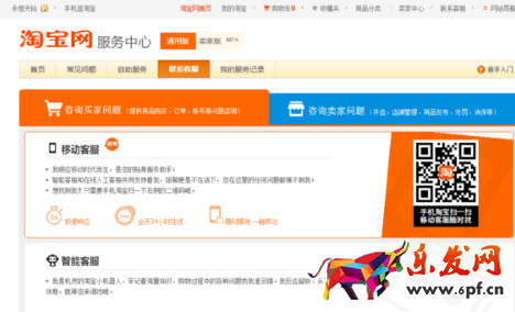 淘寶如何投訴小二