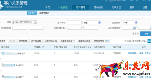 買家罵人淘寶有處置嗎 買家罵人淘寶有處置嗎