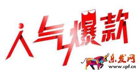 淘寶爆款怎么維護(hù)？怎么穩(wěn)定爆款流量？