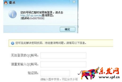 qq封號(hào)怎么快速解除?qq封號(hào)怎么如何解除?