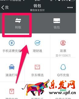 微信面對面收錢怎么查2.jpg 微信面對面收錢怎么查2.jpg
