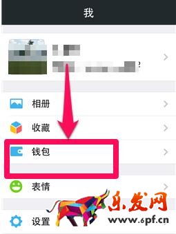 微信面對面收錢怎么查1.jpg 微信面對面收錢怎么查1.jpg