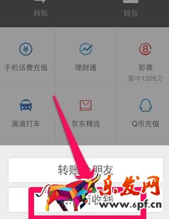 微信面對面收錢怎么查3.jpg 微信面對面收錢怎么查3.jpg