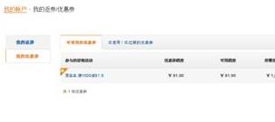 亞馬遜819活動攻略?亞馬遜819活動有哪些? 亞馬遜819活動攻略?亞馬遜819活動有哪些?