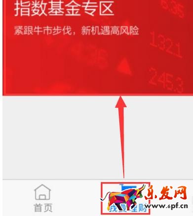 微信指數基金能賺錢嗎?微信指數基金如何購買?