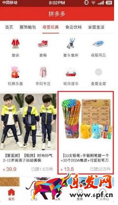 拼多多直通車視頻教學(xué)? 拼多多直通車視頻教學(xué)?