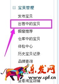 淘寶怎么設置不推薦3.jpg 淘寶怎么設置不推薦3.jpg