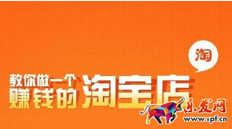 2017淘寶小賣家好做嗎?2017淘寶怎么做起來(lái)?