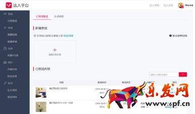 淘寶達(dá)人訂閱號(hào)推送 淘寶達(dá)人訂閱號(hào)推送