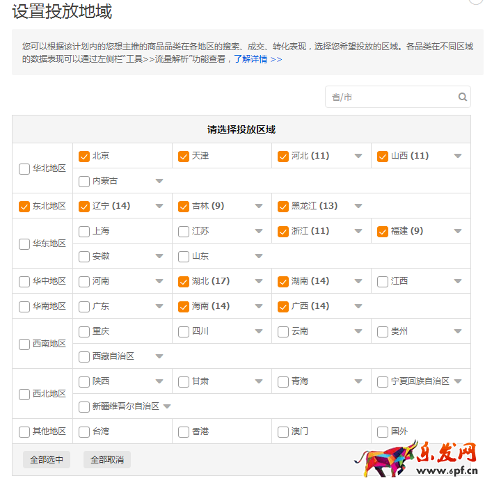 直通車一直虧錢怎么辦?直通車這么開不虧錢3.png 直通車一直虧錢怎么辦?直通車這么開不虧錢3.png