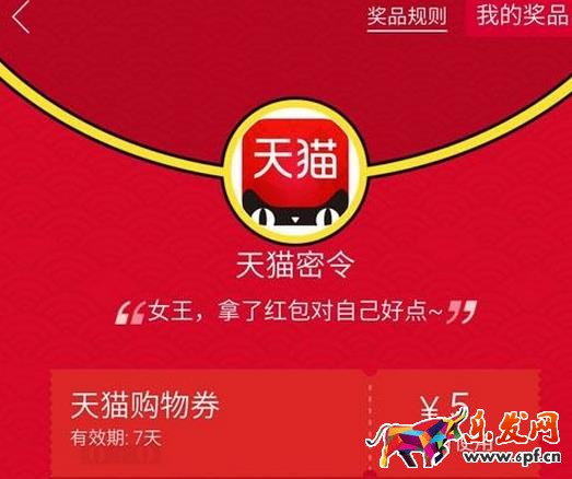 2017天貓購(gòu)物券門檻是怎樣?可以疊加使用嗎?