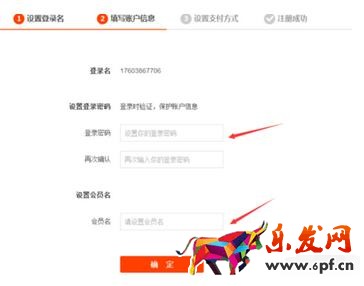 淘寶企業(yè)開店認證方式4.jpg 淘寶企業(yè)開店認證方式4.jpg