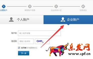 淘寶企業(yè)開店認證方式2.jpg 淘寶企業(yè)開店認證方式2.jpg