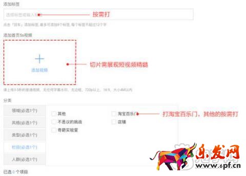  淘寶百樂(lè)門活動(dòng)視頻招商規(guī)范